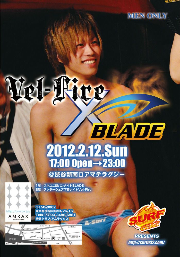 Vel-Fire X BLADE