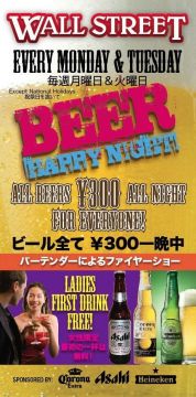 BEER HAPPY NIGHT