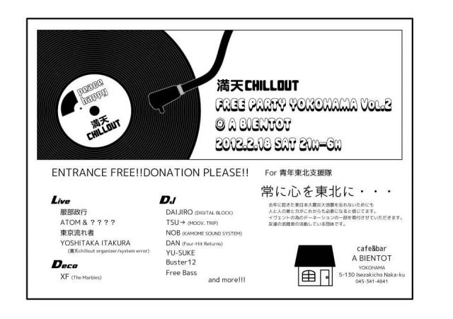 満天chillout  free party !!!