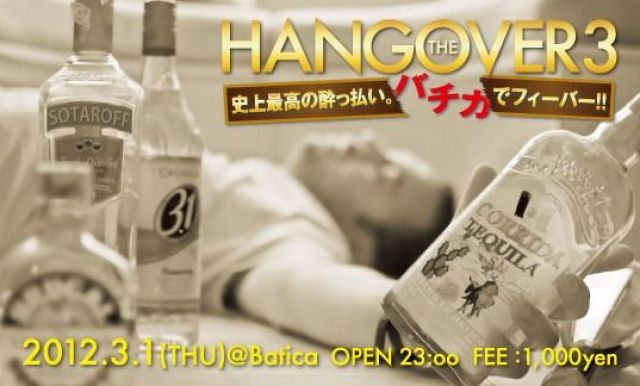 HANG OVER 3　～史上最大の酔っ払い。バチカでフィーバー！！