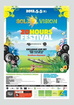 SOL VISION