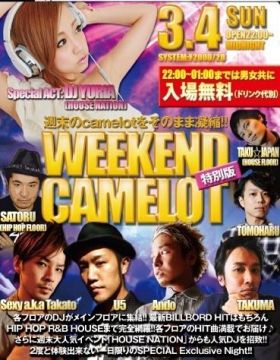 WEEKEND CAMELOT 特別版