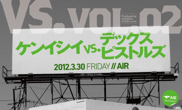 VS. vol.02 "KEN ISHII vs. DEXPISTOLS"