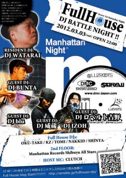 DJ WATARAI & LUZROOTS presents 『FULL HOUSE～DJ BATTLE NIGHT～』 & Manhattan Night!!