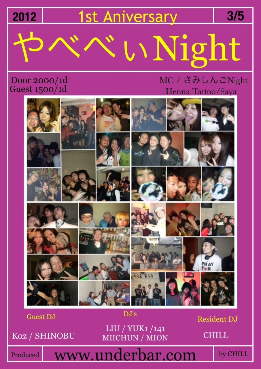 やべべいNIGHT