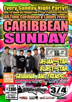 CARIBBEAN SUNDAY / 3.4 SUN