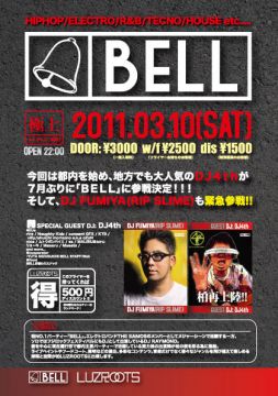 BIG Party "BELL"