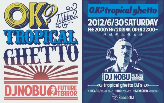 O.K? Tropical Ghetto  ★DJ NOBU@熱血社交場