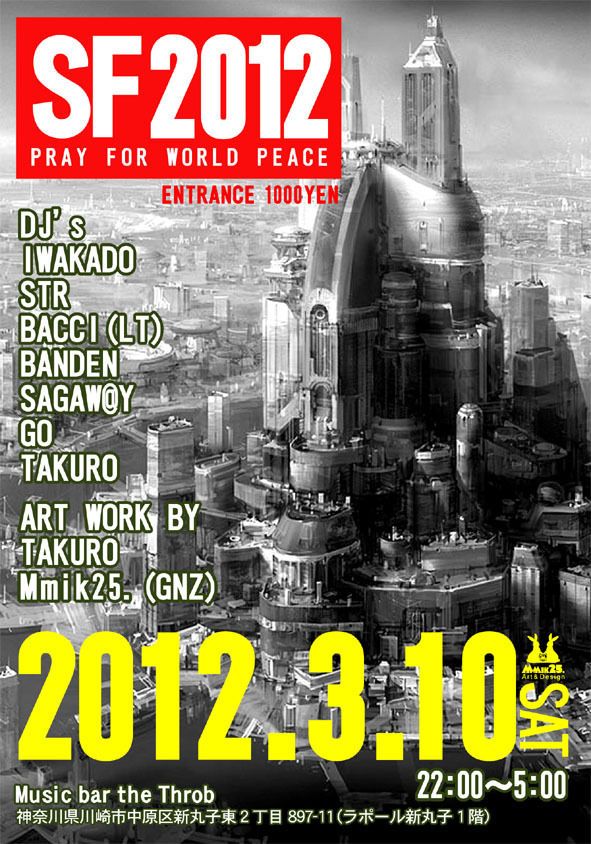 SF2012