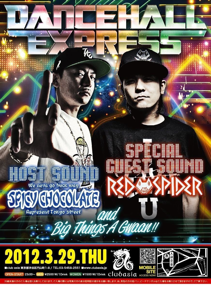DANCEHALL EXPRESS  