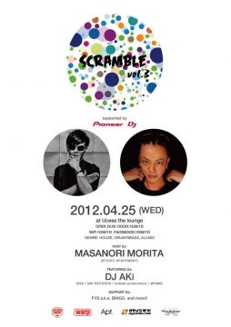 SCRAMBLE vol.3 