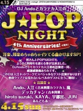 J-POP NIGHT〜4th Anniverasary〜