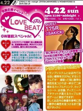 LOVE BEAT