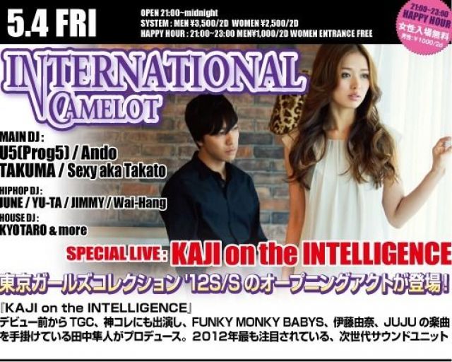 International Camelot