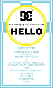 『DC×HELLO』