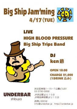 Big Ship Jam'ming
