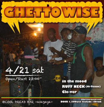 GHETTO WISE