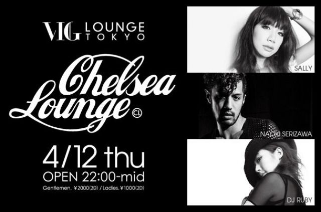 CHELSEA LOUNGE