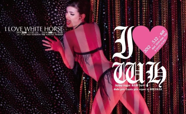 I LOVE WHITE HORSE