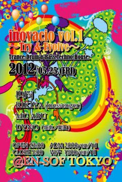 『inovacio  vol.1』