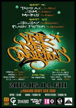 SDC vol.2