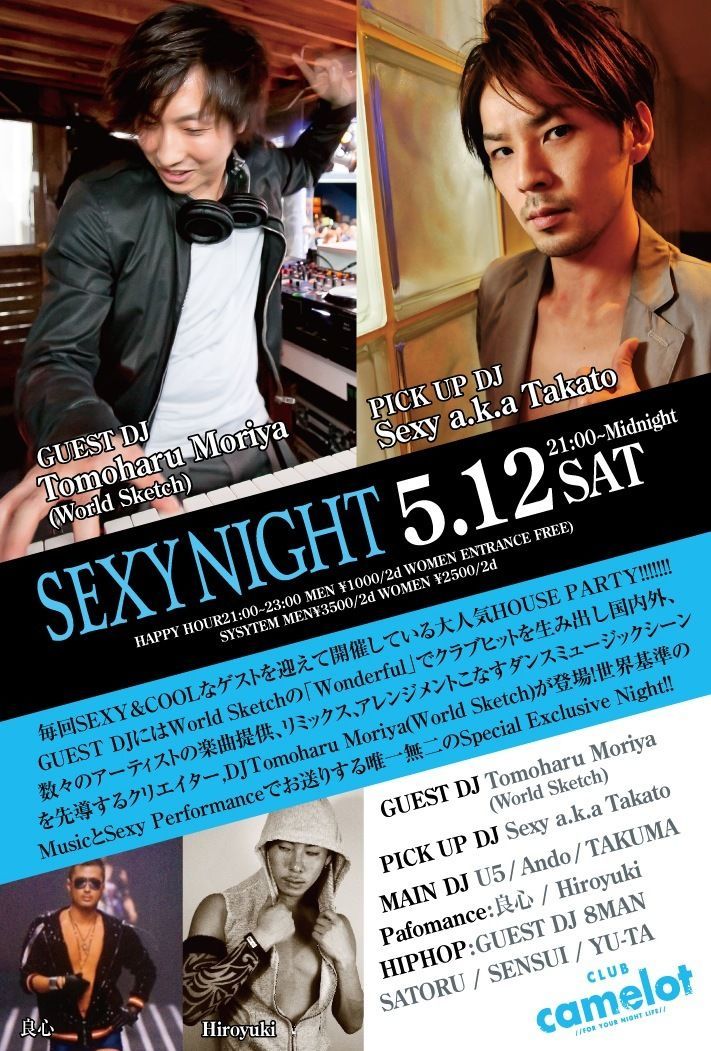 SEXY NIGHT