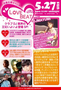 LOVE BEAT