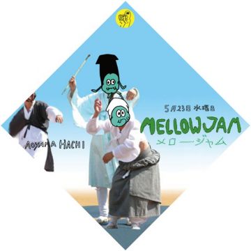 Mellow Jam