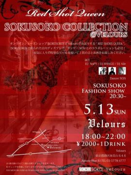 SOKUSOKO Collection “Red Shot Queen”