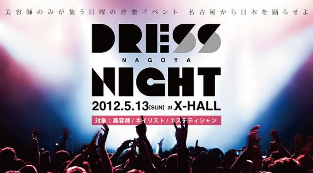 DRESS NIGHT