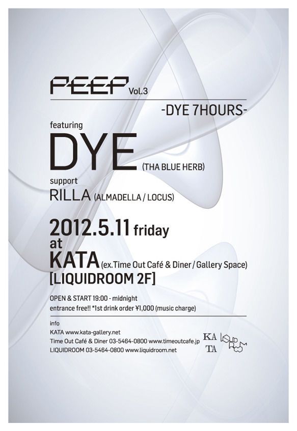 PEEP Vol.3 -DJ DYE 7HOUR-