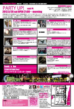 PARTY UP! vol.9
