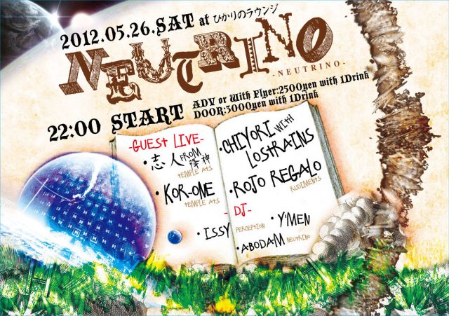 NEUTRINO