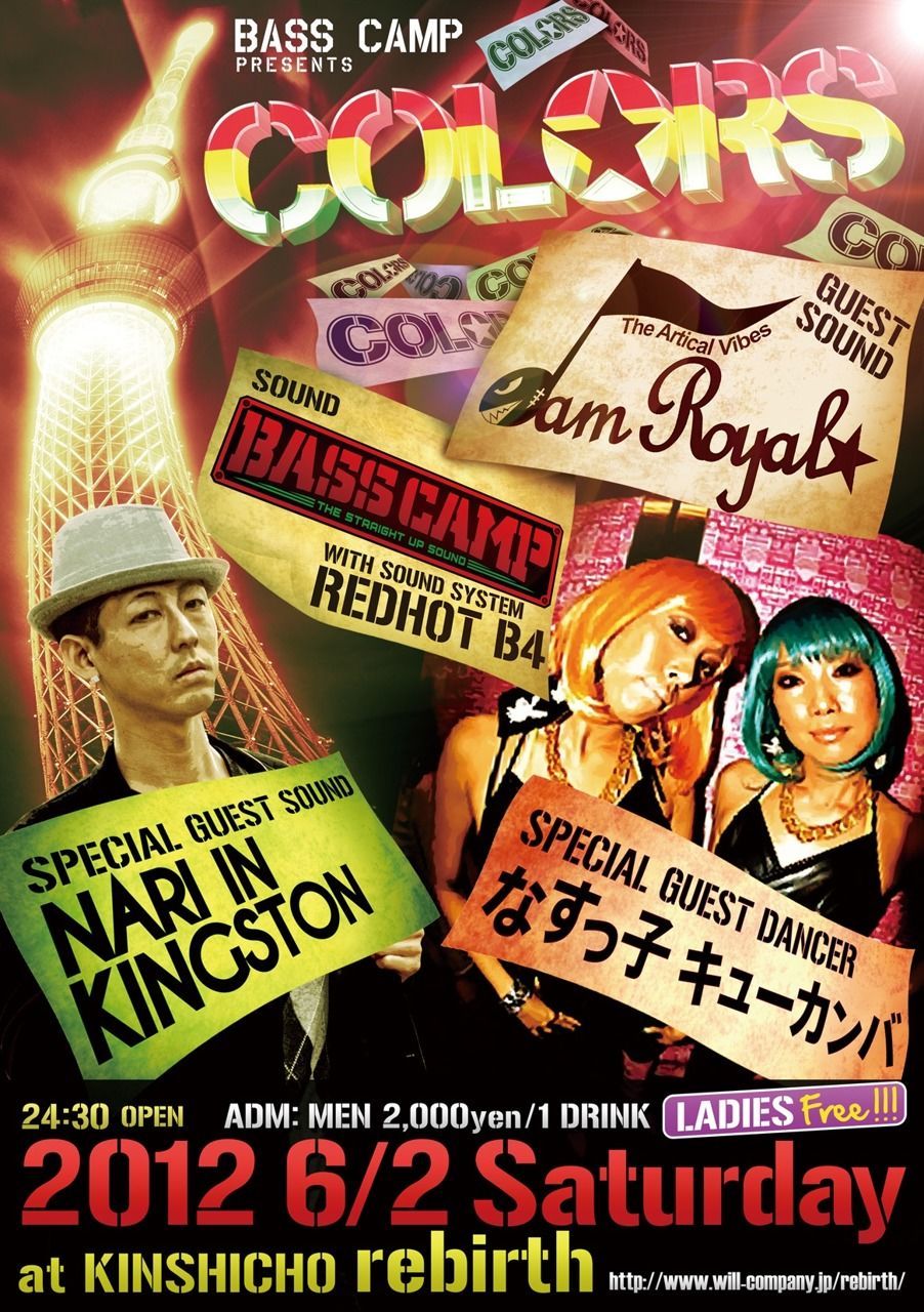 ★COLORS★