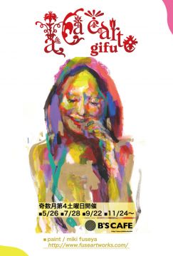 a la carte gifu