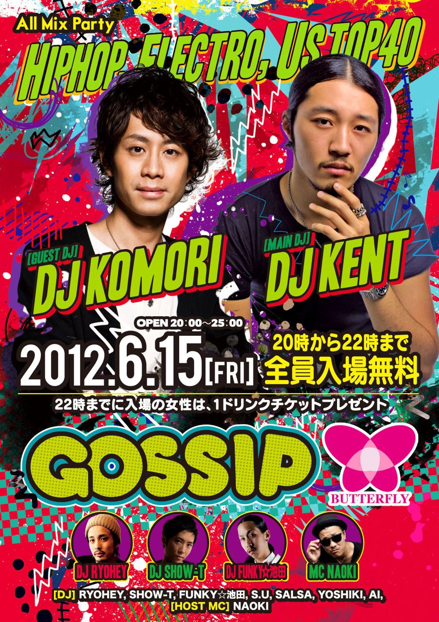 GOSSIP