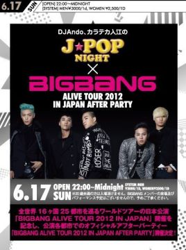 J-POP NIGHT × BIGBANG ALIVE TOUR 2012 IN JAPAN AFTER PARTY