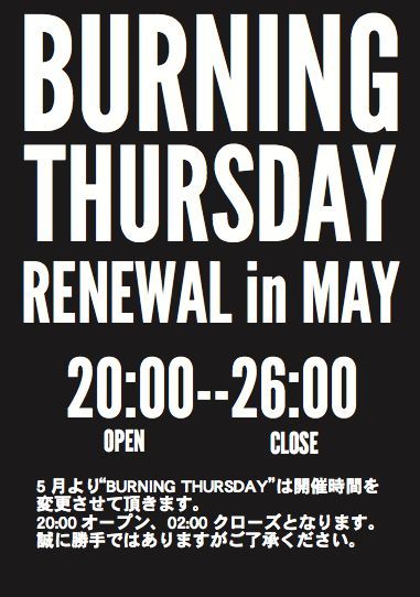 BURNING THURSDAY vol.151
