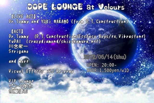 DOPE LOUNGE