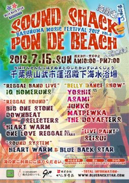 SOUND SHACK PON DE BEACH 　蓮沼海の家音楽祭2012
