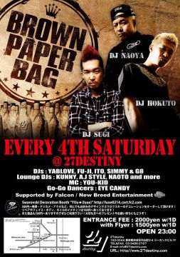 BROWN PAPER BAG / 6.23 SAT