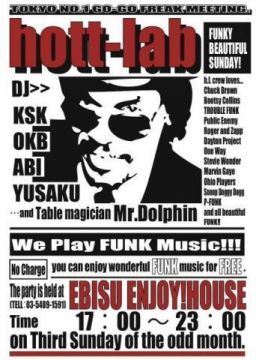 TOKYO NO.1 GO-GO FREAK MEETING  ≪ ≪　ｈ ｏ ｔ ｔ－ｌ ａ ｂ ≫ ≫