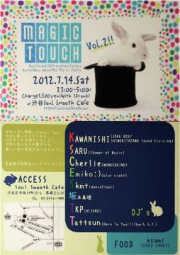 MAGIC TOUCH