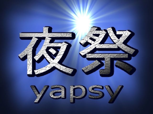 夜祭 yapsy