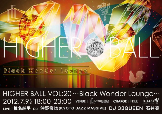 HIGHER BALL VOL:20 〜Black Wonder Lounge〜