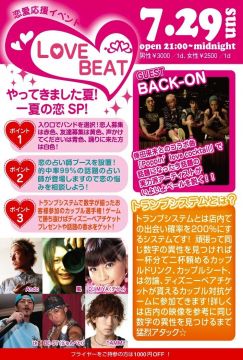 LOVE BEAT