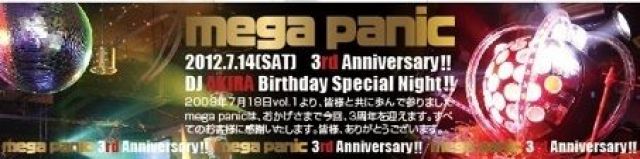 7/14(Sat) mega panic 2012