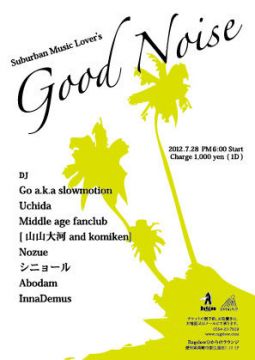 Good Noise 