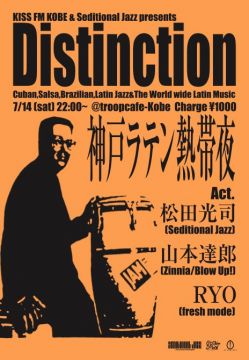 Soundbar feat. Distinction