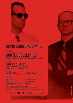 BLIND CARBON COPY VOL.2.0